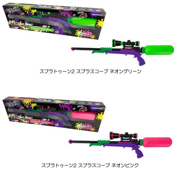 スプラトゥーン2 ブキ 水鉄砲 セット 選べる2点セット スプラトゥーン 水鉄砲 スプラシューター トライ
