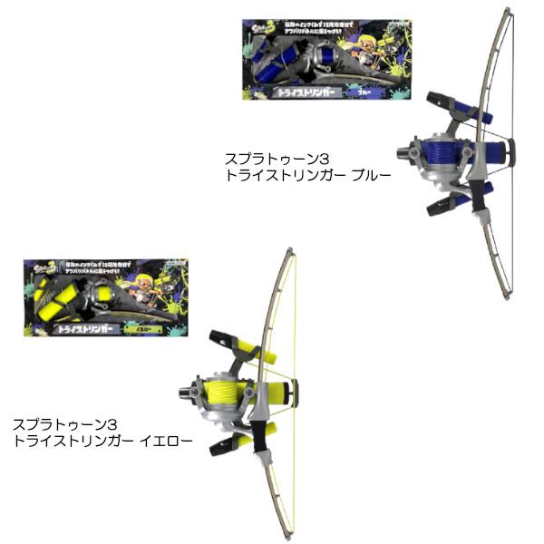 選べる2点セット スプラトゥーン 水鉄砲 スプラシューター トライ