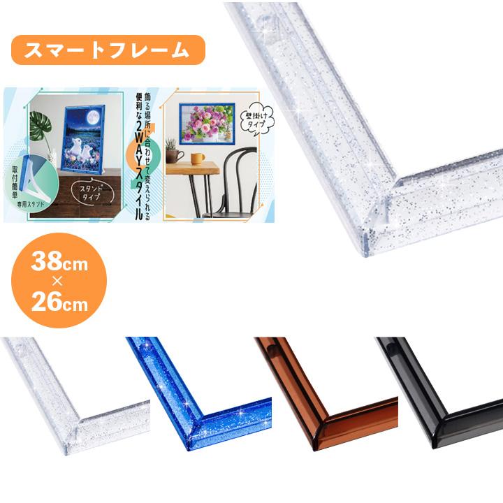 スマートフレーム 38×26cm SF031 ジグソーパズル用フレーム ビバリー 枠 額 額縁 おしゃれ ギフト プレゼント（Yahoo!・プラスマート ヤフー店）