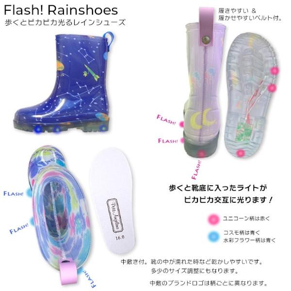 KIRAKIRA HIKARU レインシューズ 6741571 おしゃれ かわいい プレゼント ギフト 雨靴 キッズ 子供 こども |  | 16