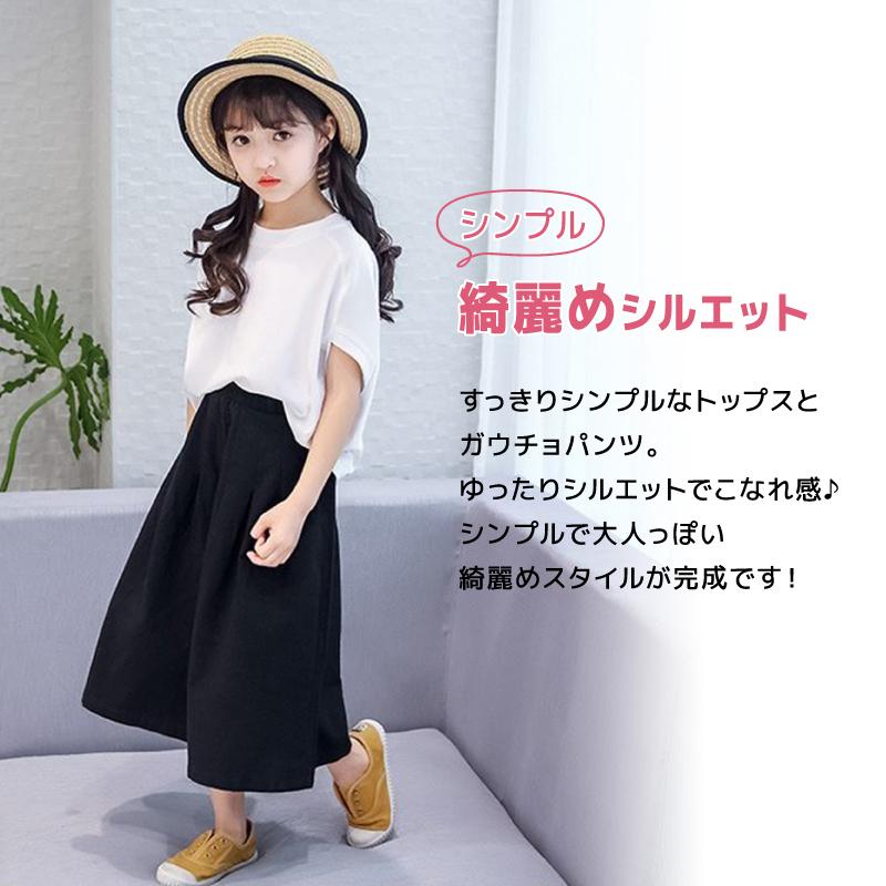 ガウチョパンツ カットソー 半袖 スカーチョ ワイドパンツ スカンツ ボトムス トップス 無地 シンプル 子供 キッズ ジュニア 女の子 女児 A Bot 711 プラスナオyahoo 店 通販 Yahoo ショッピング