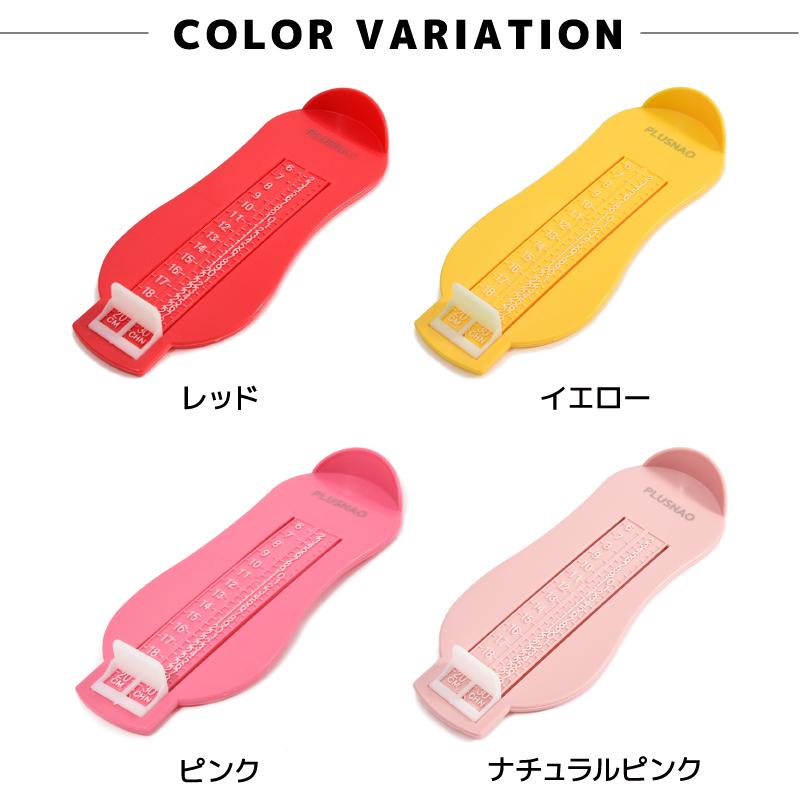 フットメジャー ベビースケール 足のサイズ 計測器 6〜20cm 子供用