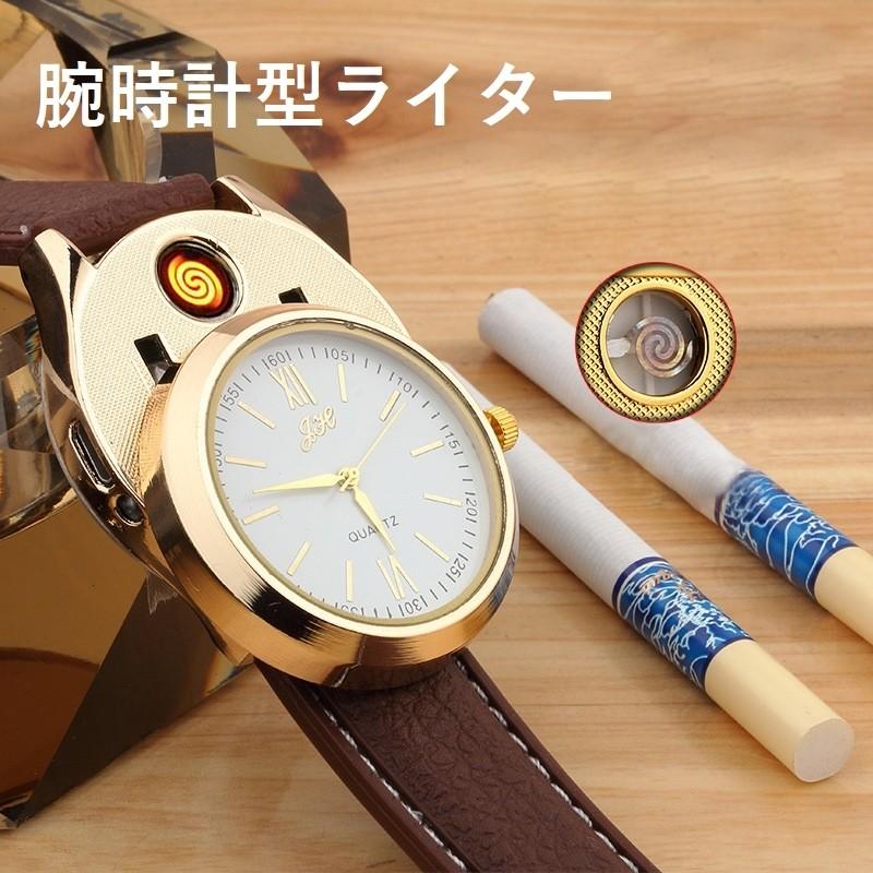 ライター おもしろ ライタークロック 充電式 腕時計型 USB充電式