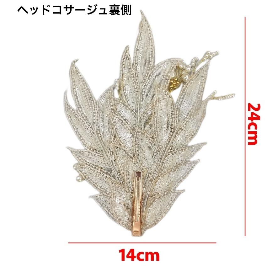 ヘッドコサージュ イヤリング 2点セット レディース 女性 ブライダル ヘアアクセサリー ヘアクリップ ヘッドドレス 髪飾り アクセサリー 耳飾り バ | plusnao | 03