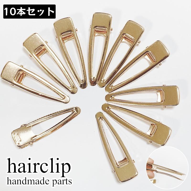 ヘアピン土台 アクセサリーパーツ 10本セット ヘアクリップ 金属パーツ
