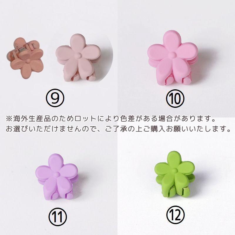 plusnao ヘアクリップ 10個セット ミニ バンスクリップ 子供用