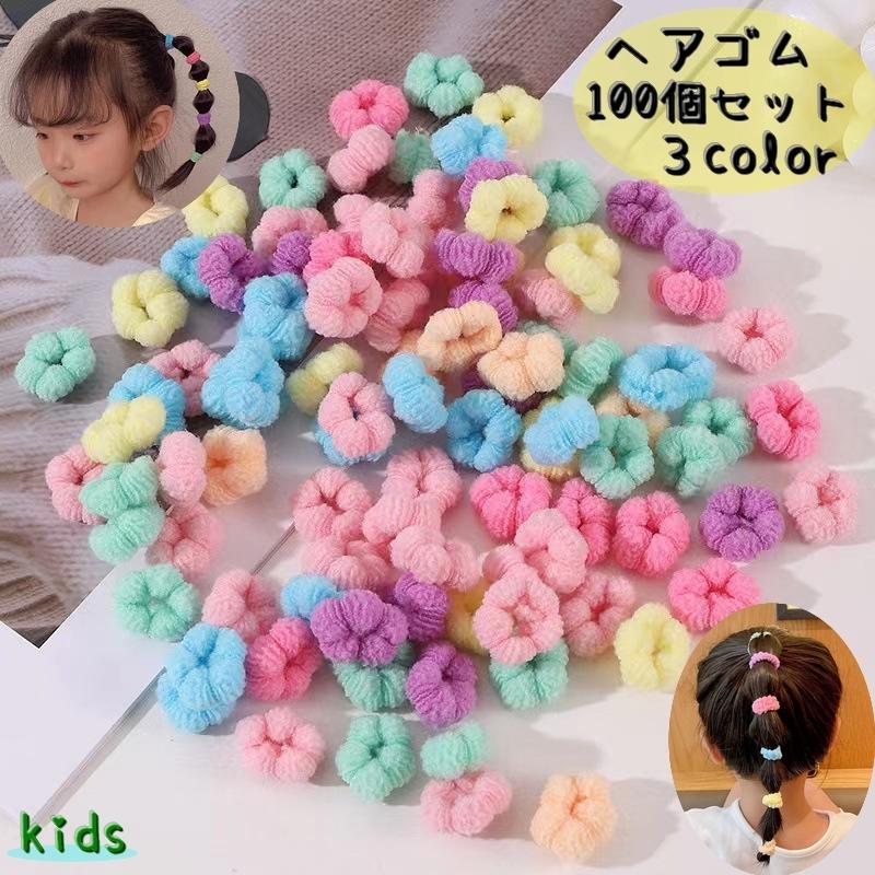 ヘアゴム 髪ゴム 100個セット キッズ ベビー ジュニア 子供 子ども