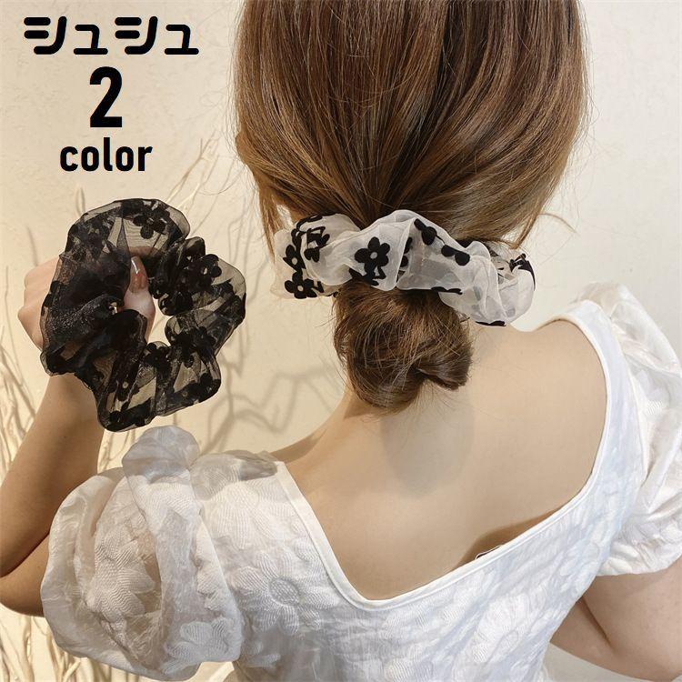 シュシュ ヘアゴム レディース 髪留め 髪飾り まとめ髪 ヘアアクセサリー ヘアアレンジ 髪ゴム シースルー 透け感 花柄 フラワー 可愛い おしゃれ Acc プラスナオyahoo 店 通販 Yahoo ショッピング
