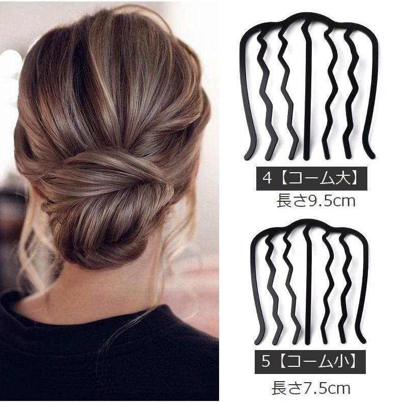 plusnao（プラスナオ） ヘアコーム Uピン 単品 夜会巻き レディース