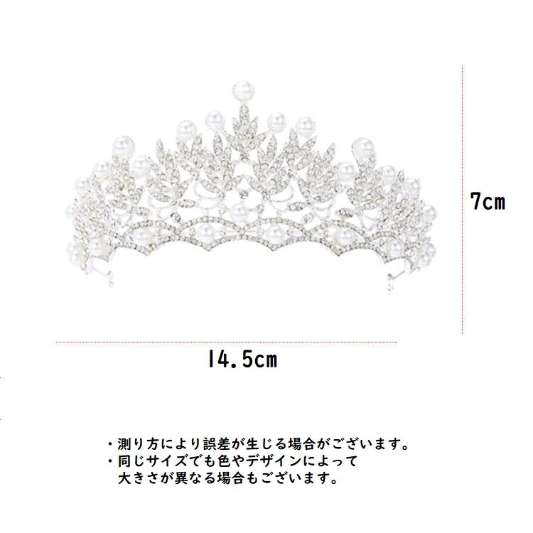 ティアラ レディース ヘアアクセサリー ヘッドドレス 髪飾り ラインストーン パール調 結婚式 披露宴 花嫁 ブライダル ウエディング 二次会 撮影 | plusnao | 09