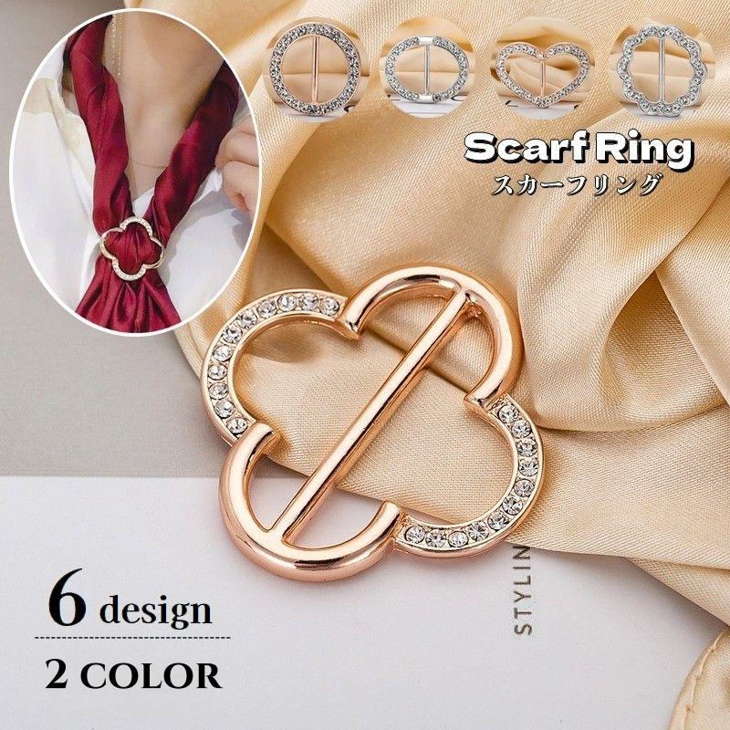 直営限定アウトレット 〈新品未使用〉 スカーフバックル 留め具 リング