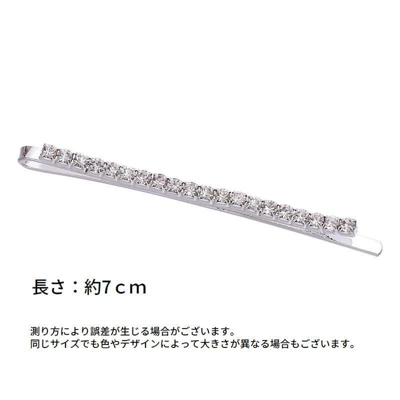 ヘアピン ラインストーン 4本セット レディース ヘアアクセサリー ピン