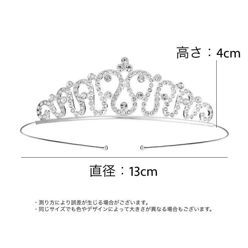 ティアラ レディース 女性 ヘアアクセサリー ヘッドドレス 髪飾り ラインストーン 花嫁 ウェディング 結婚式 披露宴 花嫁 ブライダル かわいい お | plusnao | 16