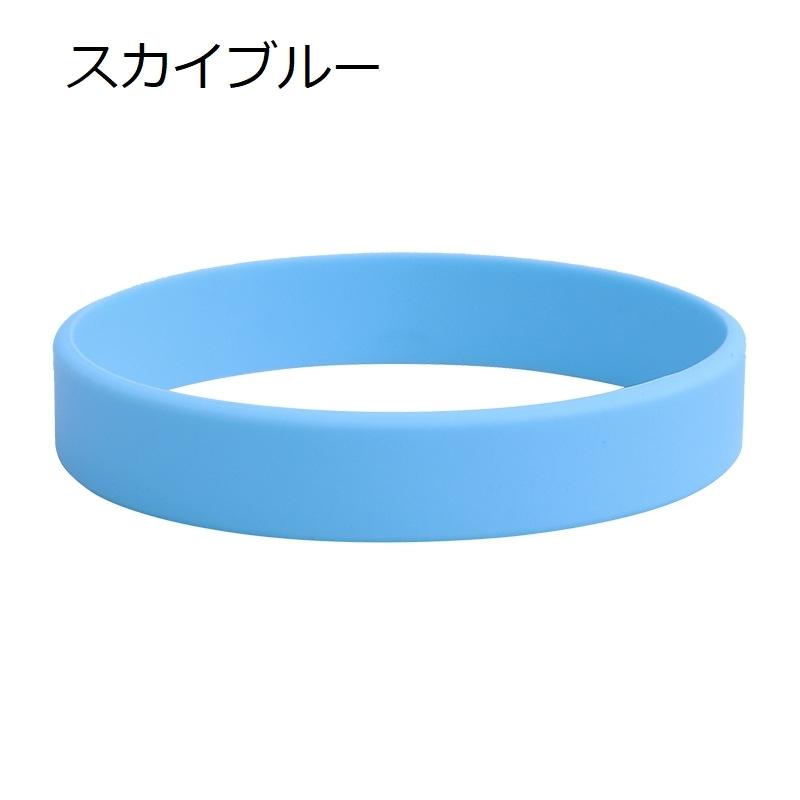 ブレスレット シリコンブレスレット 男女兼用 シリコンバンド