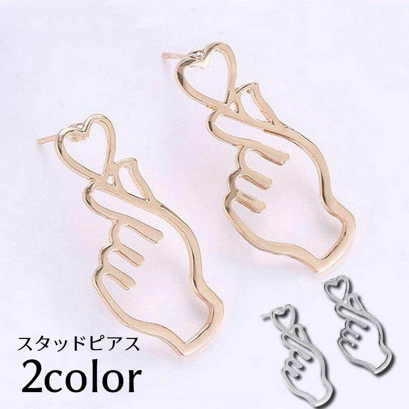 plusnao スタッドピアス アクセサリー レディース 女性用 指ハート  