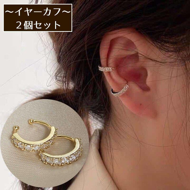 イヤーカフ イヤークリップ 2点セット レディース アクセサリー ゴールドカラー ラインストーン おしゃれ かわいい 上品 女性 シンプル イアカフ :acc-17191:プラスナオYahoo!店 - 通販 - Yahoo!ショッピング イヤーカフ イヤークリップ 2点セット レディース アクセサリー ゴールドカラー ラインストーン おしゃれ かわいい 上品 女性 シンプル イアカフ :acc-17191:プラスナオYahoo!店 - 通販 - Yahoo!ショッピング