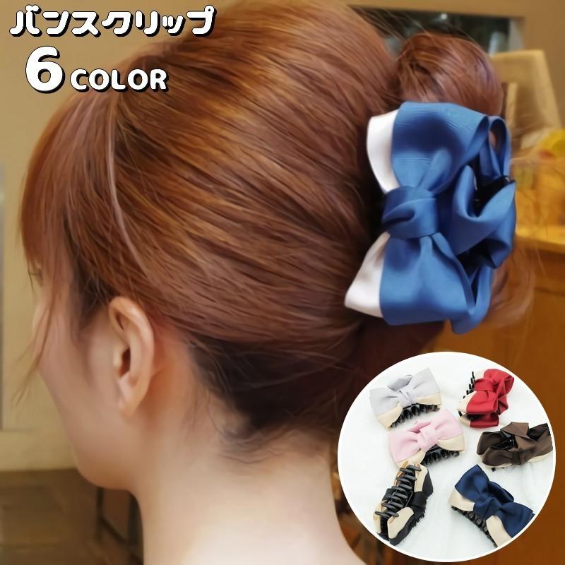 Amazon.co.jp: CONFORTEVOLE ヘアクリップ リボン バンス