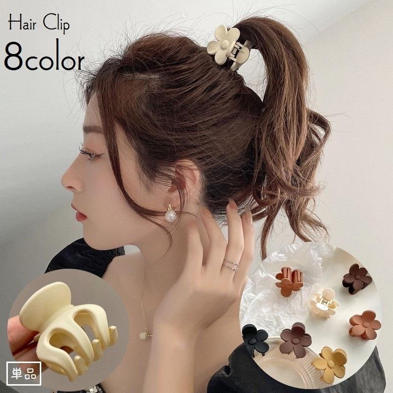 ヘアクリップ バンスクリップ 単品 レディース 女性 婦人 ヘアアクセサリー 髪飾り まとめ髪 髪留め フラワー 花 小ぶり キュート ガーリー かわ :acc-19905:プラスナオYahoo!店 - 通販 - Yahoo!ショッピング ヘアクリップ バンスクリップ 単品 レディース 女性 婦人 ヘアアクセサリー 髪飾り まとめ髪 髪留め フラワー 花 小ぶり キュート ガーリー かわ :acc-19905:プラスナオYahoo!店 - 通販 - Yahoo!ショッピング