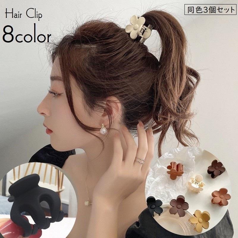 バンスクリップ ヘアクリップ 髪留め 3個セットヘアアクセサリー 103