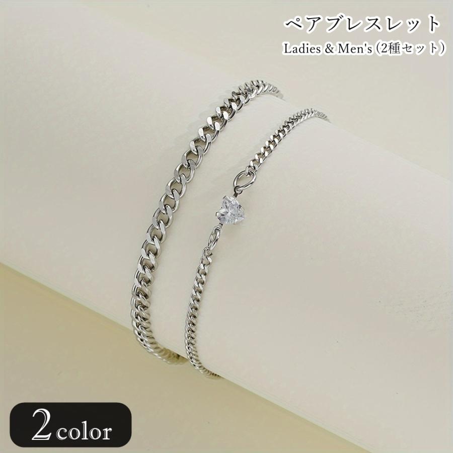 ペアブレスレット 2種セット 2個セット レディース 女性 メンズ 男性 ユニセックス 男女兼用 カップル 夫婦 お揃い ペアルック アクセサリー フ | plusnao