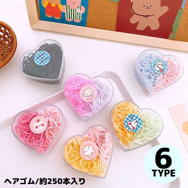 plusnao（プラスナオ） ヘアゴム 髪ゴム 約250本入り 可愛いハート型