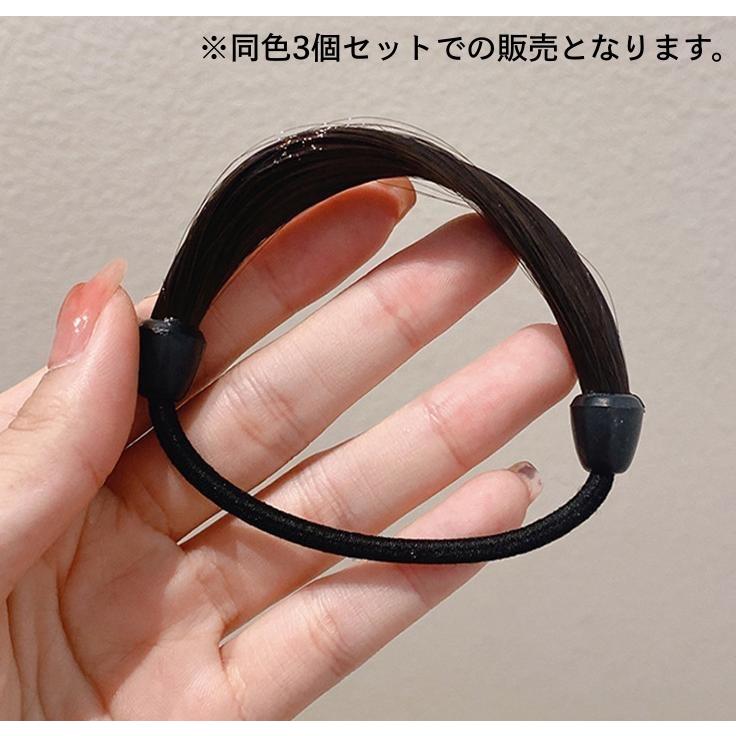 ヘアゴム 3個セット ウィッグゴム ヘアアクセサリー レディース 女性