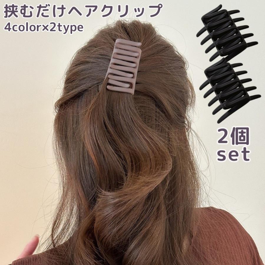 plusnao バンスクリップ 2個セット ヘアクリップ レディース ヘア
