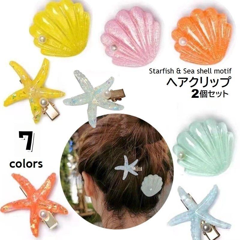 ヘアクリップ ヘアアクセサリー 2個セット 髪留め くちばしクリップ 