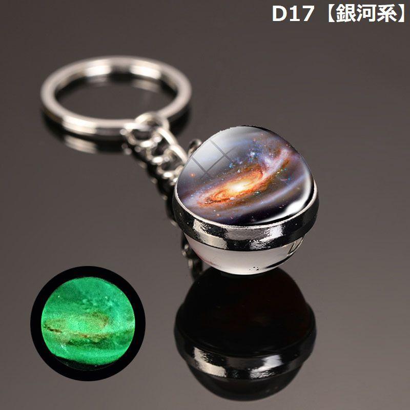 【kae】【蓄光、宇宙人ホルダー】 13個セット キーホルダー キーリング バッグチャーム レディース メンズ