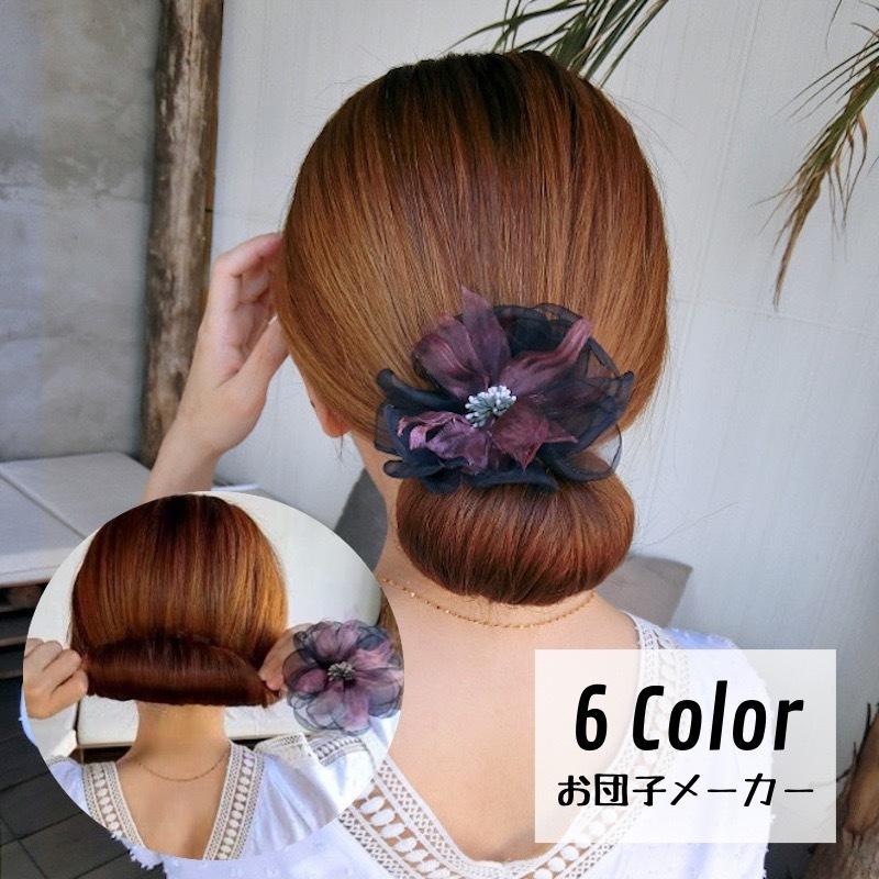 高級素材使用ブランド デフトバン お団子ヘアメーカー 黒 シニヨン