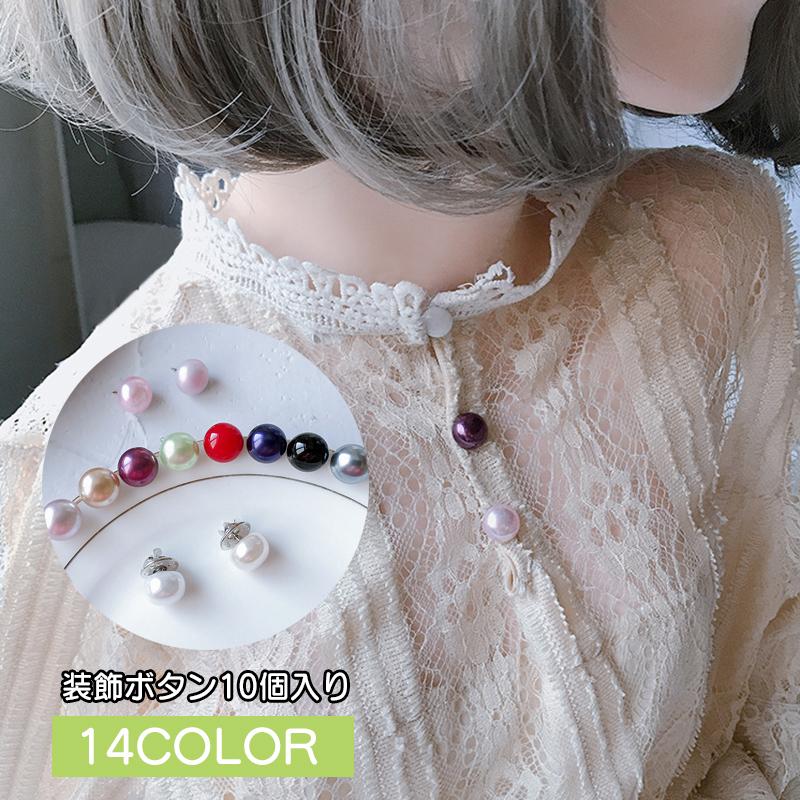 飾りボタン10点