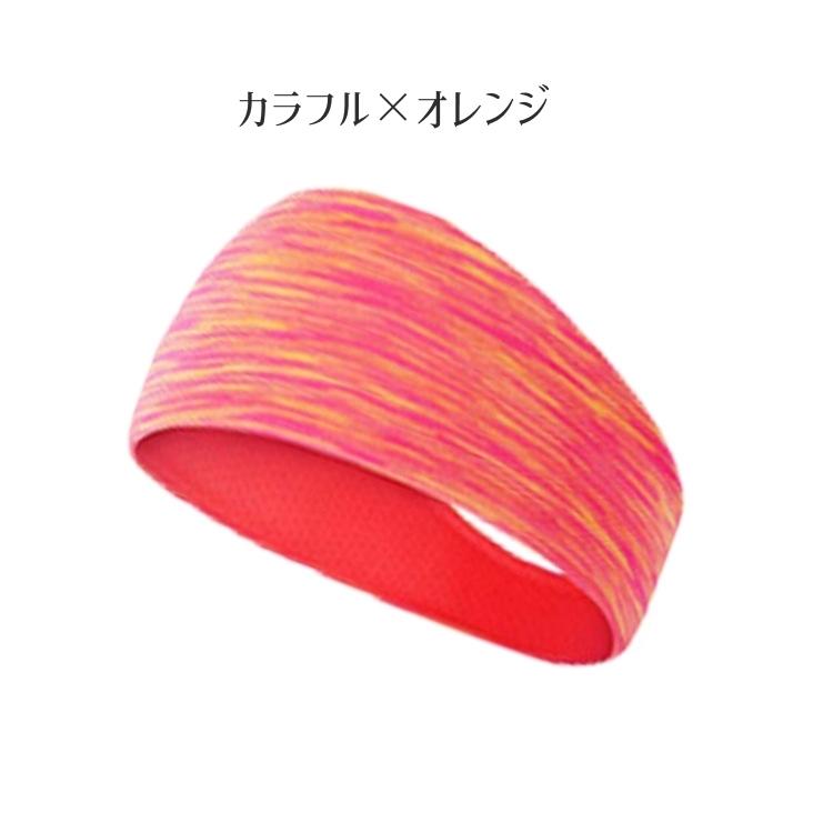 送料込 ヘッドバンド ヘアバンド 汗止め スポーツ 運動 幅広 レディース ワイド ヨガ 通気性 シンプル ヘ メッシュ フィットネス まとめ髪 エクササイズ