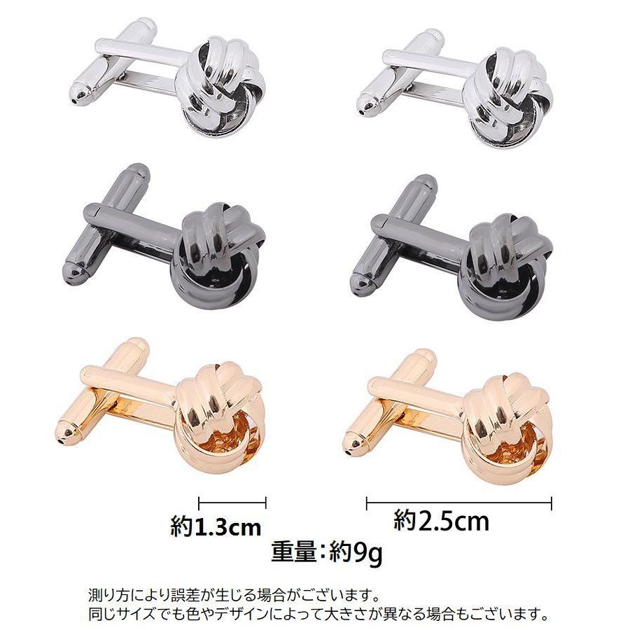 カフスボタン カフリンクス 1組 メンズ レディース ツイスト 結び目