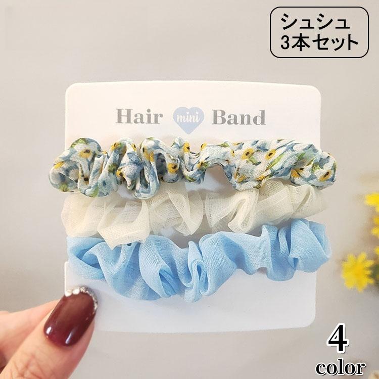 plusnao シュシュ 3個セット ヘアアクセサリー 女の子 子供用