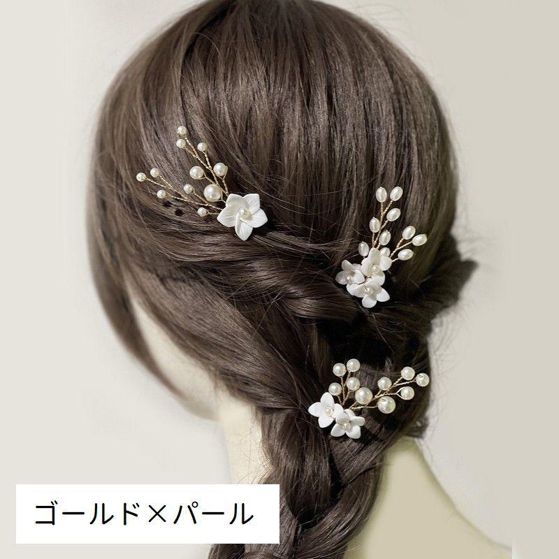 かんざし 簪 Uピン ヘアピン 3本セット ヘアアクセサリー レディース