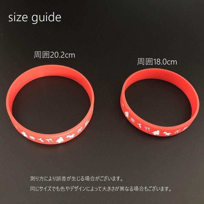 シリコンブレスレット シリコンバンド ブレスレット 腕輪 アームバンド