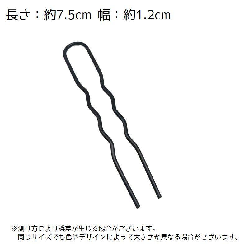 ヘアピン U字ピン 5個セット ヘアアクセサリー 髪留め ヘアアレンジ