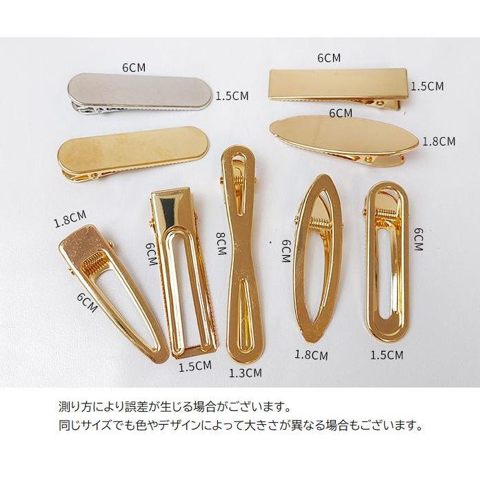ヘアクリップ 金属パーツ 6本セット ハンドメイド クラフト DIY 手芸