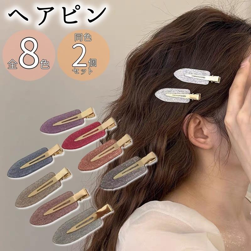 ヘアピン 2本セット 前髪クリップ レディース ヘアアクセサリー 髪飾り