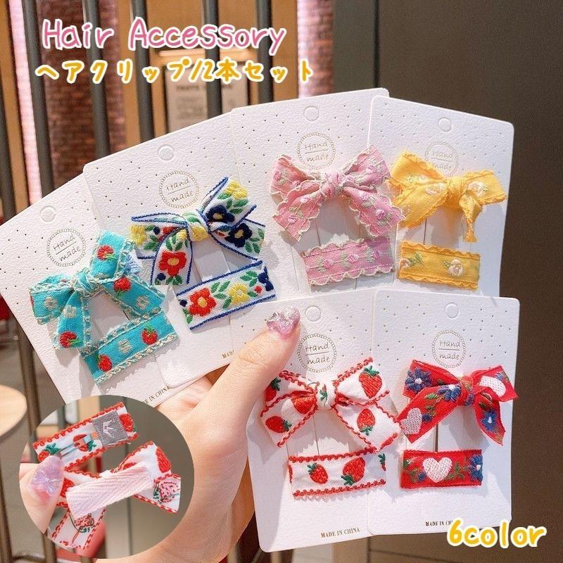 ベビーヘアクリップ チロリアンリボン1〜3 シンプルな可愛いヘア