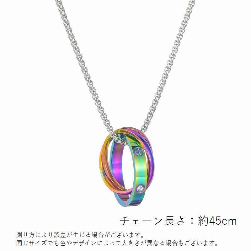 ネックレス ペンダント アクセサリー 男女兼用 メンズ レディース ユニセックス 3連リング ラインストーン カラフル おしゃれ かっこいい かわいい Acc プラスナオyahoo 店 通販 Yahoo ショッピング