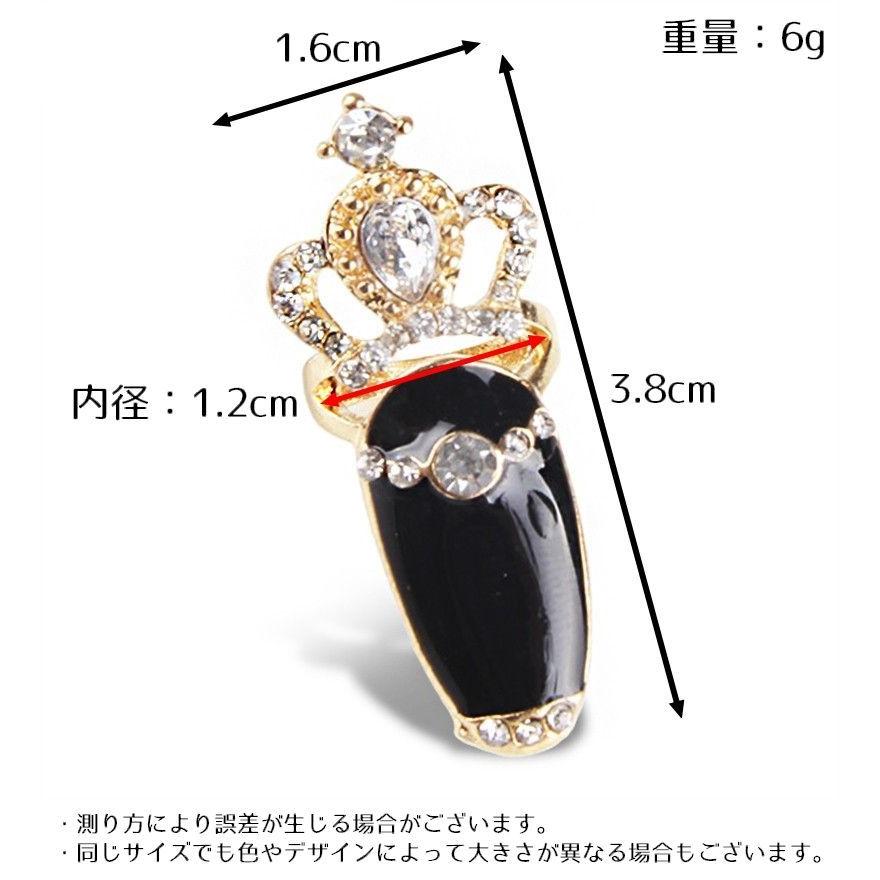 ネイルリング チップリング レディース アクセサリー 爪の指輪