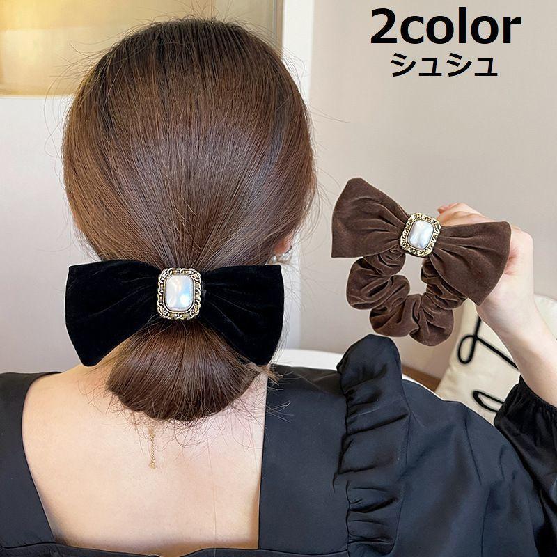 シュシュ ヘアゴム レディース 女性 髪ゴム 単品 ヘアアクセサリー リボン 髪留め まとめ髪 ヘアアレンジ エレガント おしゃれ 上品 かわいい お Acc プラスナオyahoo 店 通販 Yahoo ショッピング