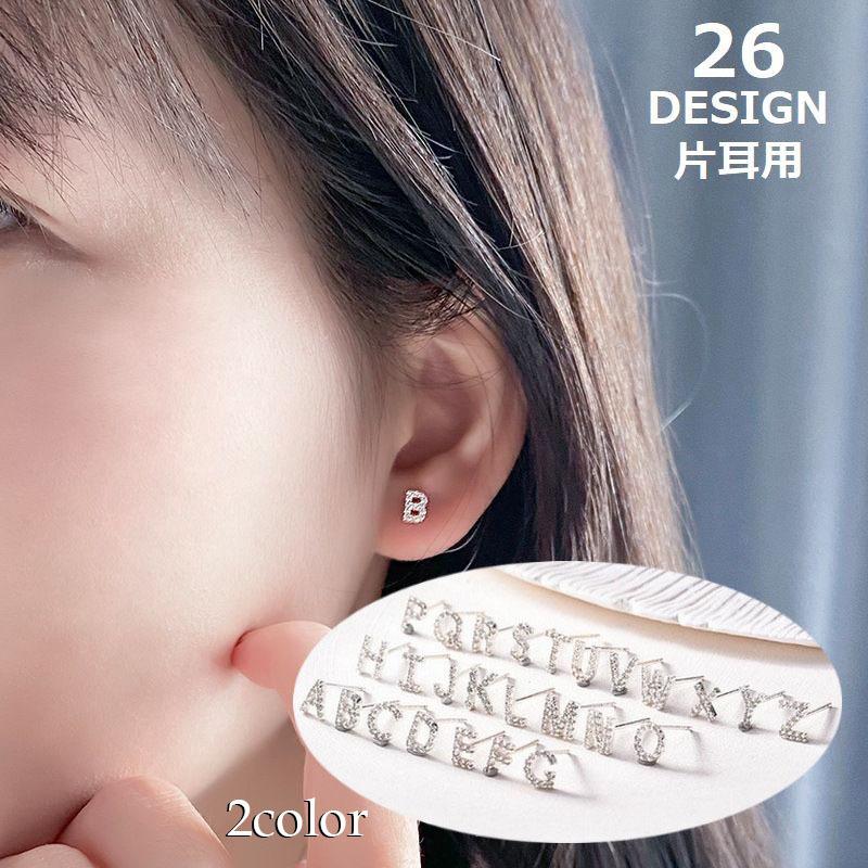 ピアス 片耳用 単品 スタッドピアス レディース 大人 アクセサリー 