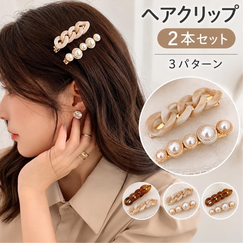 ヘアクリップ 2個セット ヘアピン ヘアアクセサリー レディース 女性 