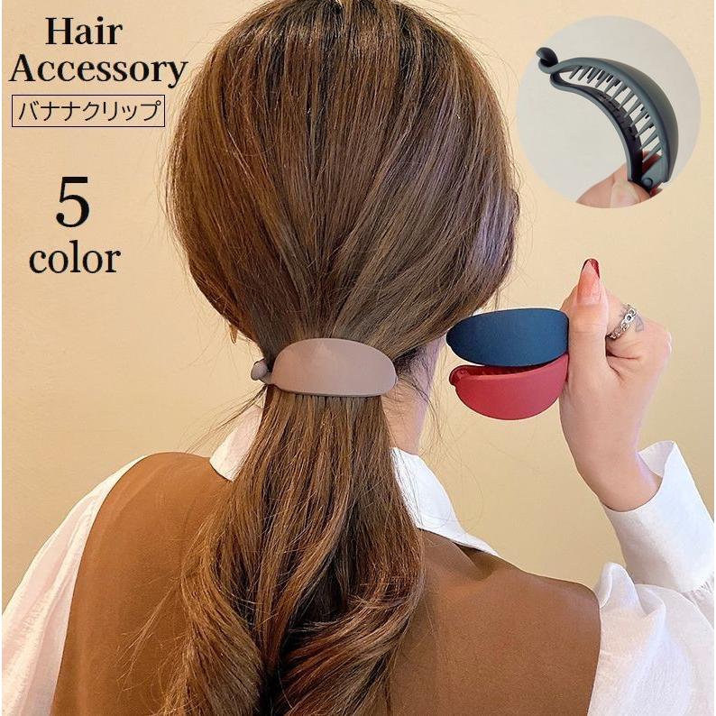 ☆新作入荷☆新品 バナナ バレッタ マット ヘアクリップ ブラウン ピン 髪留め 飾り 韓国 バナナクリップ マット ブラウン バレッタ 韓国 髪留め ヘアクリップ