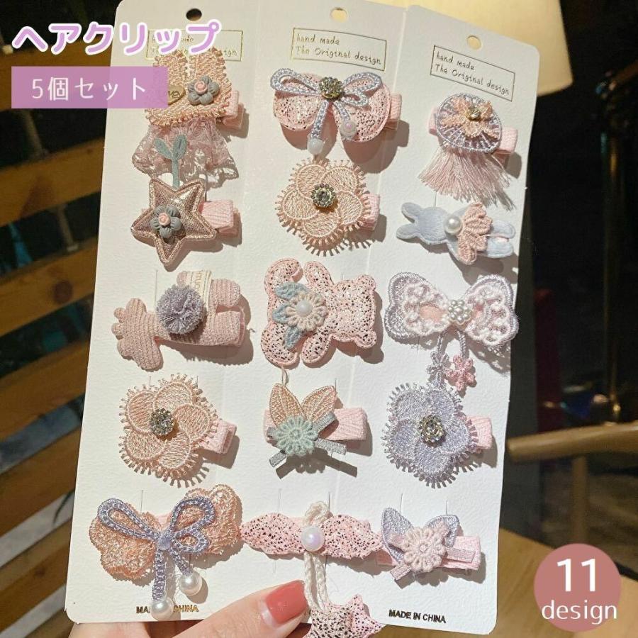 ヘアクリップ 5個セット キッズ ベビー 子供用 赤ちゃん ヘア