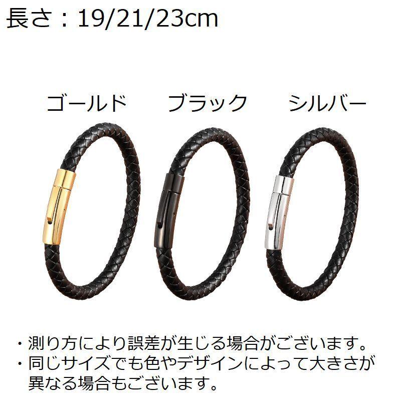 レザーブレスレット フェイクレザー メンズ レディース アクセサリー 腕輪 ステンレス 編み込み シンプル バックル マグネット 磁石 ブラック シル｜plusnao｜07