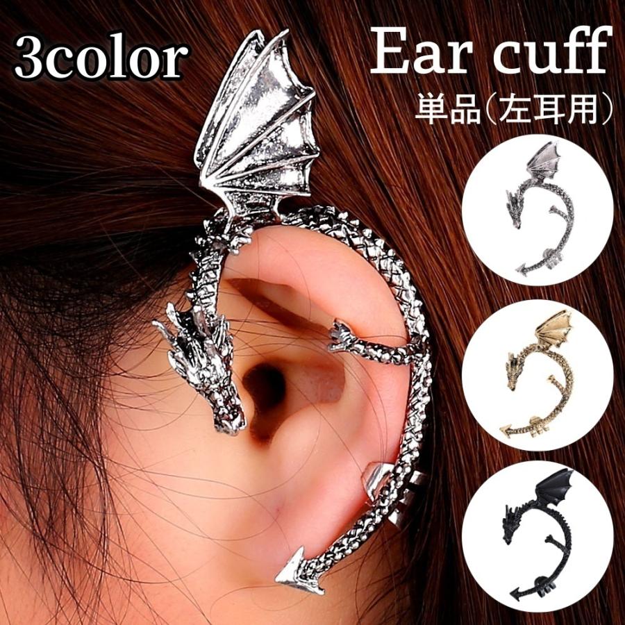 plusnao（プラスナオ） イヤーカフ イヤークリップ 単品 片耳用 左耳用