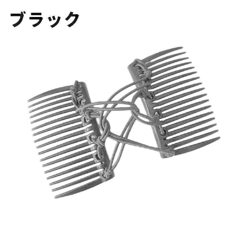 ツインコーム ダブルコーム 単品 1個 ヘアアクセサリー レディース